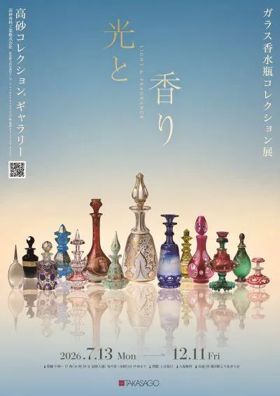 Exposition "Lumière et Parfum" à la Takasago Collection® Gallery